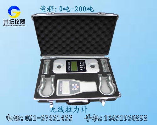 30t手持式測力計(jì)/30噸無線測力計(jì)上海哪家質(zhì)量好